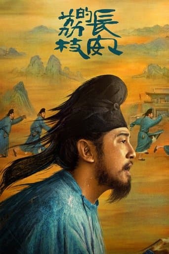 Xem Phim Vải Tiến Trường An Vietsub HD Online - Rophim
