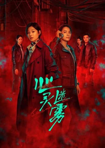 Xem Phim Tâm Linh Mê Vụ Vietsub HD Online - Rophim