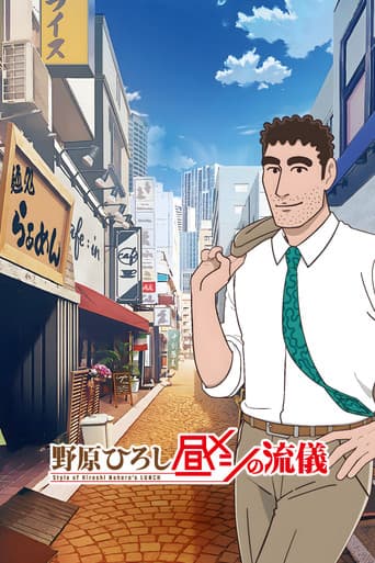 Xem Phim Phong Cách Bữa Trưa Của Hiroshi Nohara Vietsub HD Online - Rophim