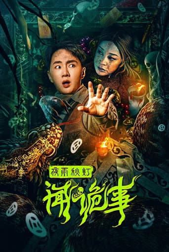 Xem Phim Dạ Vũ Thu Đăng Vấn Quỷ Sự Vietsub HD Online - Rophim
