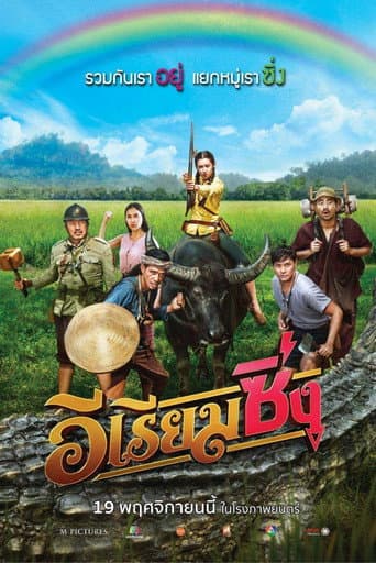 Xem Phim Riam: Nữ Quái Nổi Loạn Vietsub HD Online - Rophim