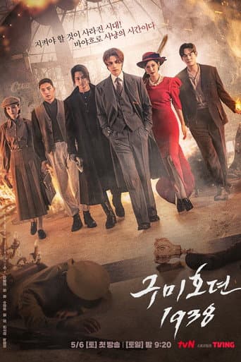 Xem Phim Bạn Trai Tôi Là Hồ Ly Vietsub HD Online - Rophim