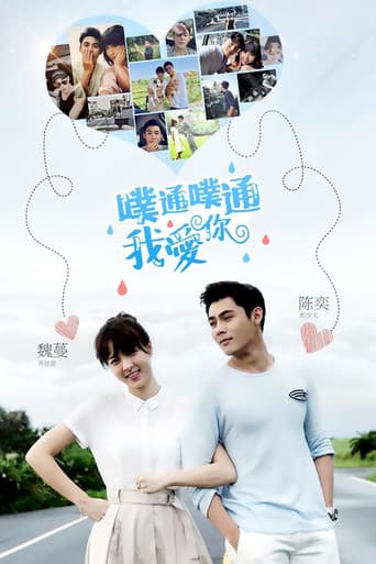 Xem Phim Thình Thịch Anh Yêu Em Vietsub HD Online - Rophim