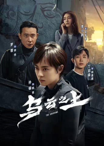 Xem Phim Ô Vân Chi Thượng : Vén Màn Mây Đen Vietsub HD Online - Rophim
