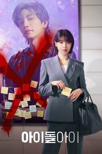 Xem Phim Luật Sư Của Thần Tượng Vietsub HD Online - Rophim