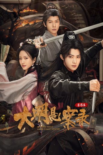 Xem Phim Đại Minh Huyền Án: Giám Ảnh Thiên Vietsub HD Online - Rophim