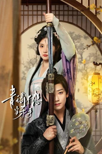 Xem Phim Thanh Dao Không Muốn Làm Sát Thủ Vietsub HD Online - Rophim
