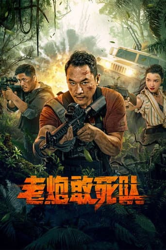 Xem Phim Đội Cảm Tử Kỳ Cựu Vietsub HD Online - Rophim