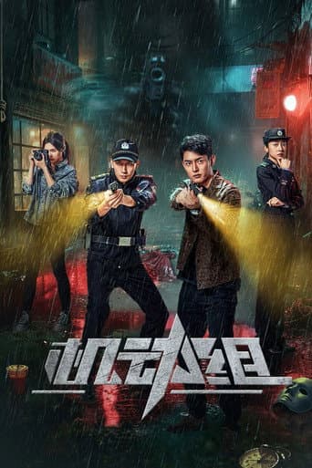 Xem Phim Đội Cơ Động Vietsub HD Online - Rophim