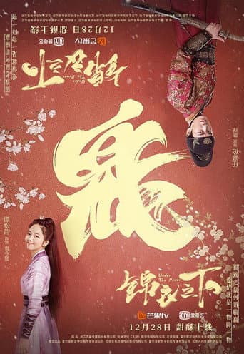 Xem Phim Cẩm Y Chi Hạ Vietsub HD Online - Rophim