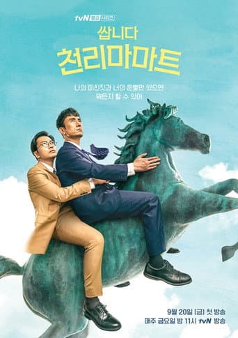 Xem Phim Cửa Hàng Tiện Lợi Cheonrima Vietsub HD Online - Rophim