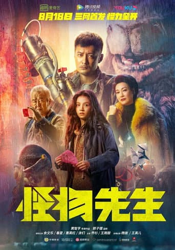 Xem Phim Quái Vật Tiên Sinh Vietsub HD Online - Rophim