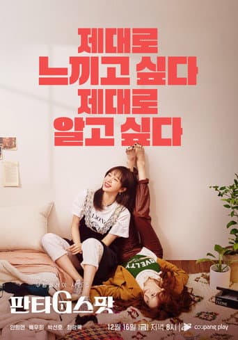 Xem Phim Điểm G Kỳ Ảo Vietsub HD Online - Rophim
