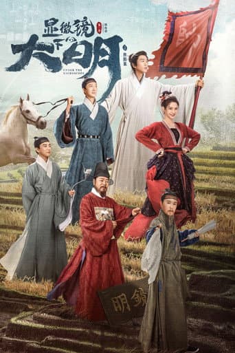 Xem Phim Đại Minh Dưới Kính Hiển Vi Vietsub HD Online - Rophim