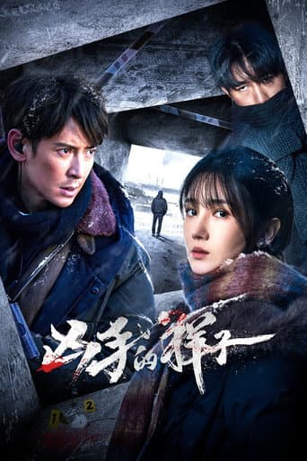Xem Phim Dáng Hình Hung Thủ Vietsub HD Online - Rophim