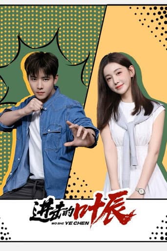 Xem Phim Diệp Thần Tiến Công Vietsub HD Online - Rophim