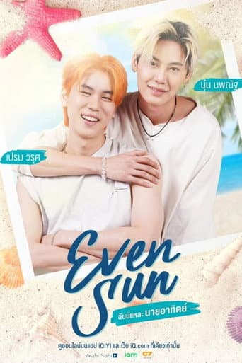 Xem Phim Tôi Chính Là Cậu Arthid Vietsub HD Online - Rophim