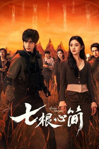 Xem Phim Bảy Di Vật Tà Ám (Thất Căn Tâm Giản) Vietsub HD Online - Rophim
