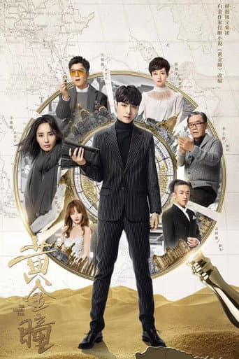Xem Phim Đôi Mắt Vàng (Hoàng Kim Đồng) Vietsub HD Online - Rophim