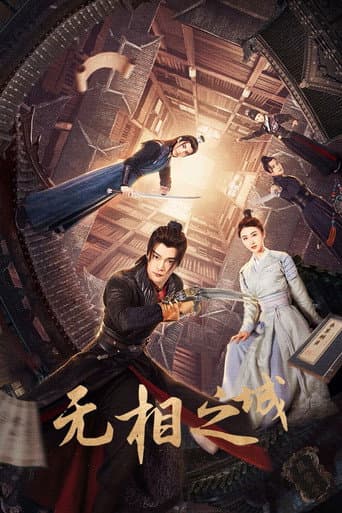 Xem Phim Vô Tướng Chi Thành Vietsub HD Online - Rophim