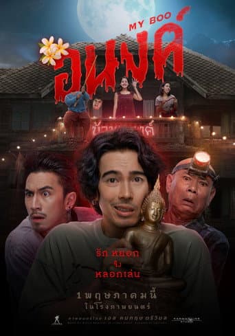 Xem Phim Bé Ma Của Anh Vietsub HD Online - Rophim