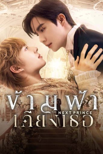 Xem Phim Băng Qua Bầu Trời Đến Bên Em Vietsub HD Online - Rophim
