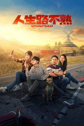 Xem Phim Nhân Sinh Lộ Bất Thục (Đường Đời Lạ Lẫm) Vietsub HD Online - Rophim