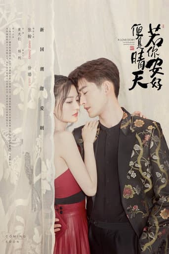 Xem Phim Nếu Em Bình An Đó Mới Là Ngày Đẹp Trời Vietsub HD Online - Rophim