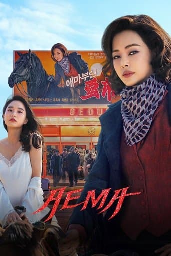 Xem Phim Phu Nhân Aema Vietsub HD Online - Rophim