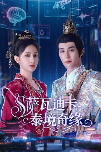 Xem Phim Sawatdee Krab: Cuộc Phiêu Lưu Ở Thái Lan Vietsub HD Online - Rophim