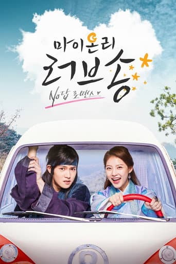 Xem Phim Bản Tình Ca Duy Nhất Của Tôi Vietsub HD Online - Rophim