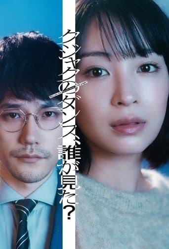 Xem Phim Ai Đã Thấy Con Công Nhảy Múa Trong Rừng Vietsub HD Online - Rophim