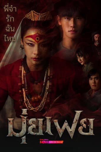 Xem Phim Bà Đồng Muifei (Muội Phi) Vietsub HD Online - Rophim