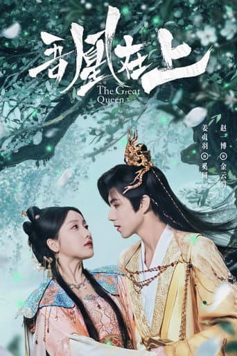 Xem Phim Ngô Hoàng Tại Thượng: Phượng Ngự Tứ Phương Vietsub HD Online - Rophim