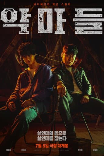 Xem Phim Thanh Tra Sát Nhân Vietsub HD Online - Rophim