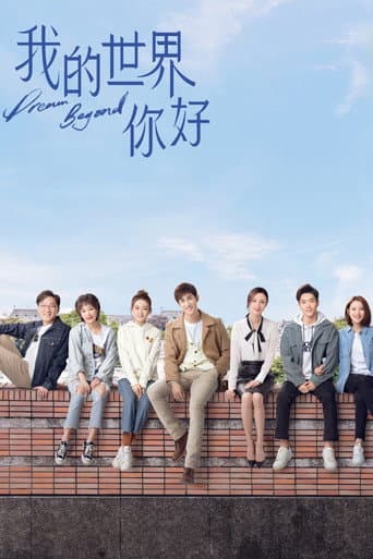 Xem Phim Xin Chào Thế Giới Của Tôi Vietsub HD Online - Rophim
