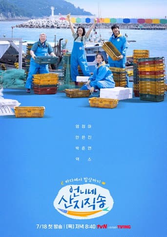 Xem Phim Hương Vị Của Biển (Mùa 2) Vietsub HD Online - Rophim
