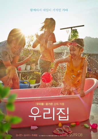 Xem Phim Nhà Của Chúng Mình Vietsub HD Online - Rophim