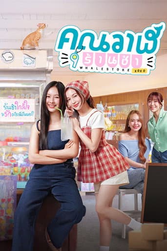 Xem Phim Cửa Hàng Tạp Hóa Cá Voi Vietsub HD Online - Rophim