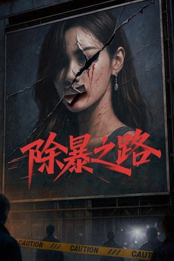 Xem Phim Con Đường Trừ Bạo Vietsub HD Online - Rophim