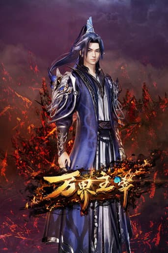 Xem Phim Vạn Giới Chúa Tể Vietsub HD Online - Rophim