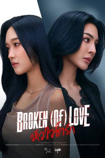 Xem Phim Tan Vỡ Vì Tình Vietsub HD Online - Rophim