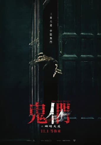 Xem Phim Quỷ Môn Quan Phong Ấn Vietsub HD Online - Rophim