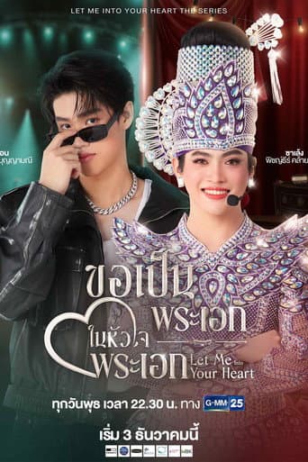 Xem Phim Xin Được Làm Nam Chính Trong Trái Tim Nam Chính Vietsub HD Online - Rophim