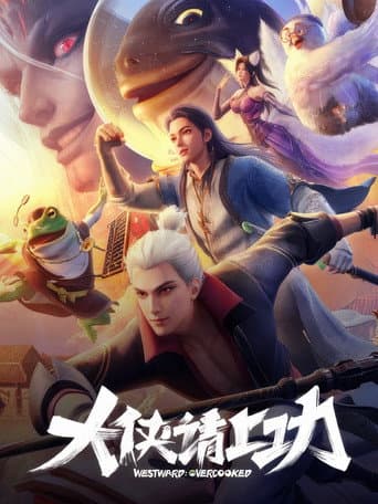 Xem Phim Đại Hiệp, Đi Làm Thôi! (Đại Hiệp Thỉnh Thượng Công) Vietsub HD Online - Rophim