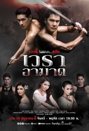 Xem Phim Huyết Thù Vietsub HD Online - Rophim