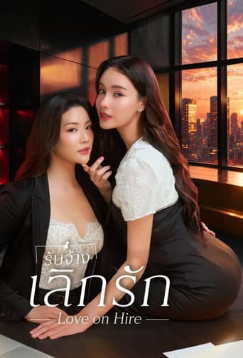 Xem Phim Dịch Vụ Chia Tay Thuê Vietsub HD Online - Rophim