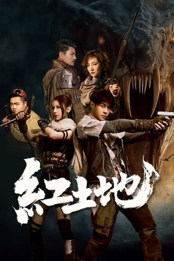 Xem Phim Hồng Thổ Địa Vietsub HD Online - Rophim