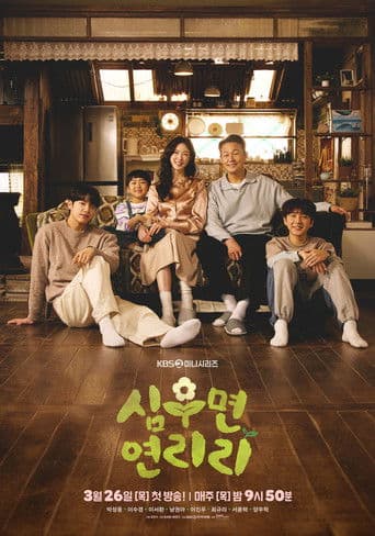 Xem Phim Đời Cải Thảo Vietsub HD Online - Rophim