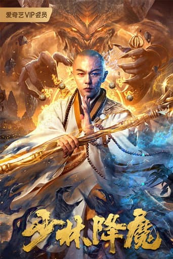 Xem Phim Thiếu Lâm Hàng Ma Vietsub HD Online - Rophim